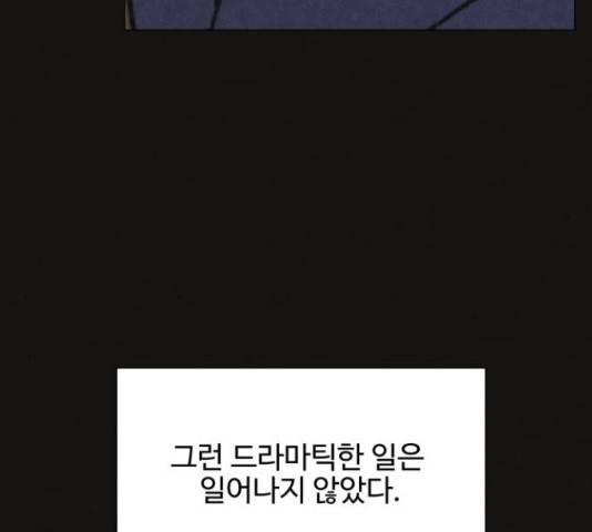 벽간소음 32화 7