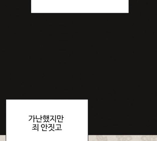 벽간소음 32화 8