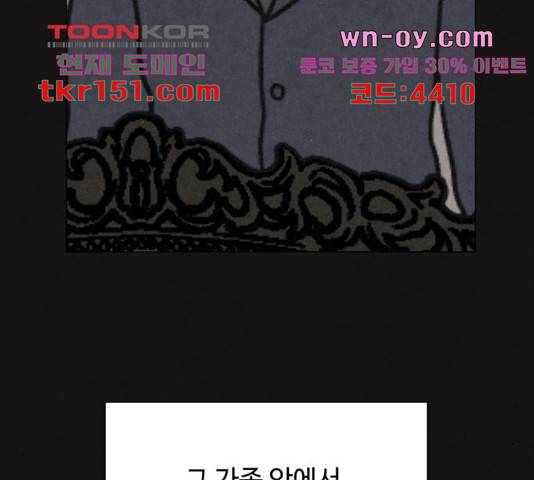 벽간소음 32화 13