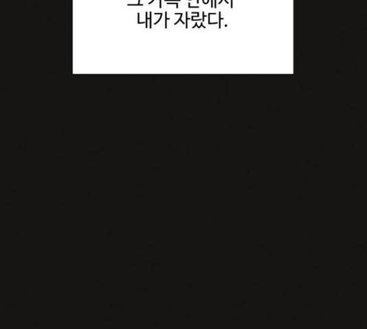 벽간소음 32화 14