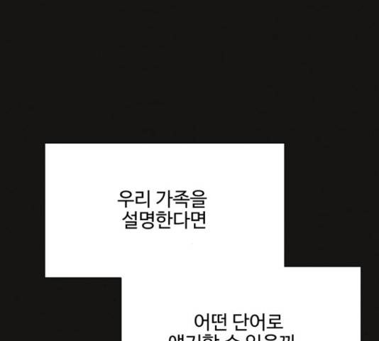 벽간소음 32화 17