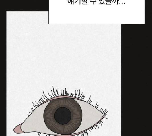 벽간소음 32화 18