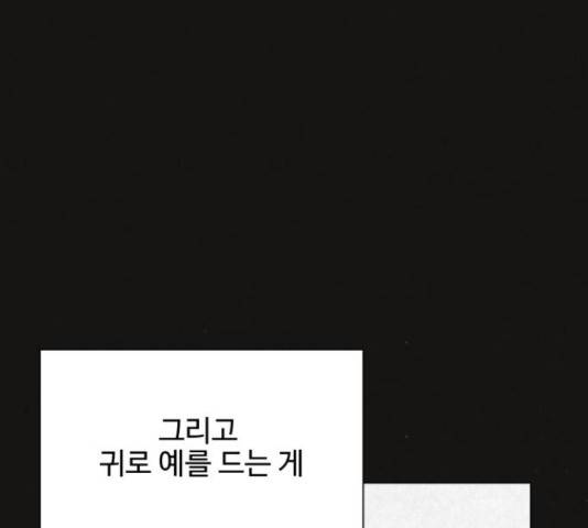 벽간소음 32화 22