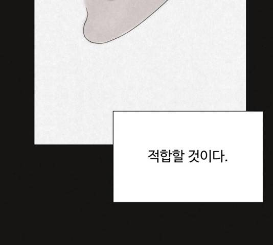 벽간소음 32화 24