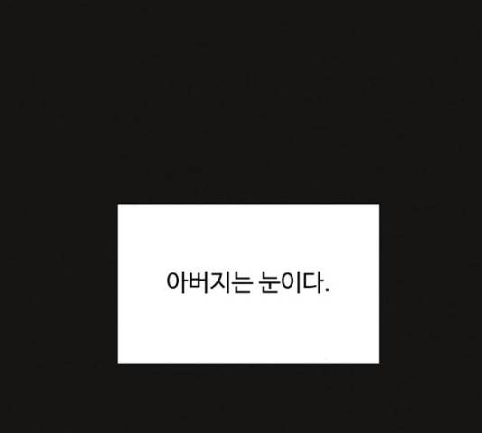벽간소음 32화 25