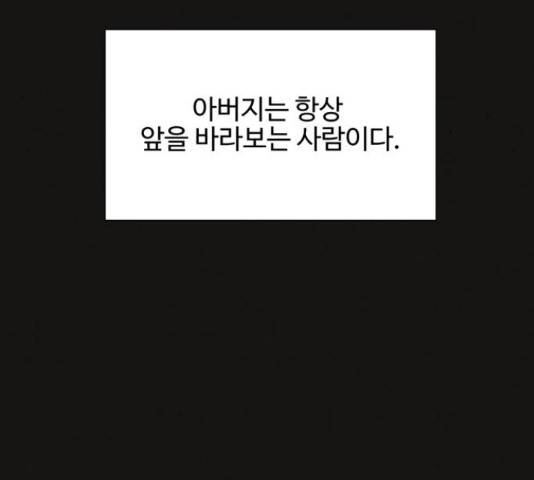 벽간소음 32화 27
