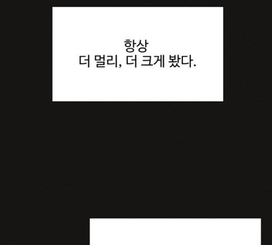 벽간소음 32화 28
