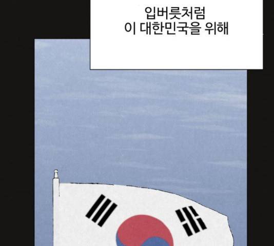 벽간소음 32화 29