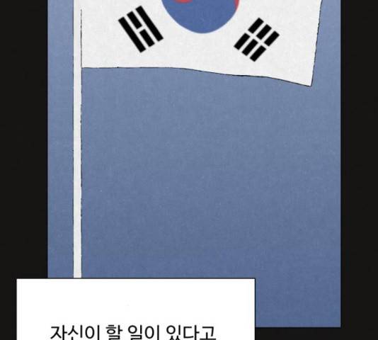 벽간소음 32화 30