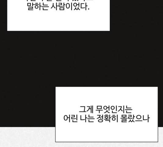 벽간소음 32화 31