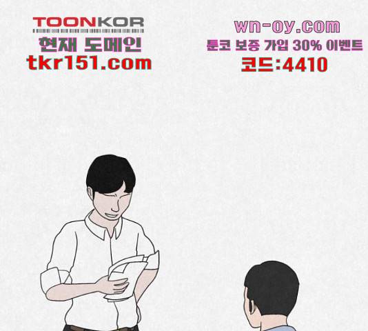 벽간소음 32화 32