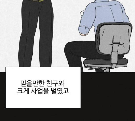 벽간소음 32화 33