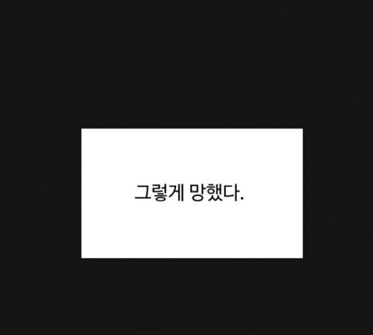 벽간소음 32화 34