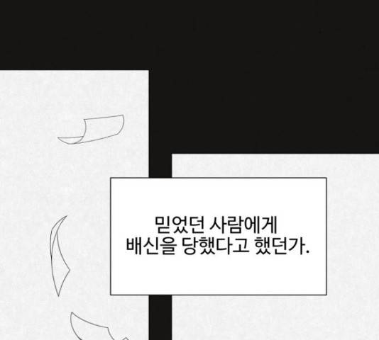 벽간소음 32화 35