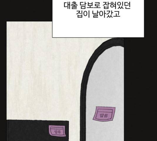 벽간소음 32화 38