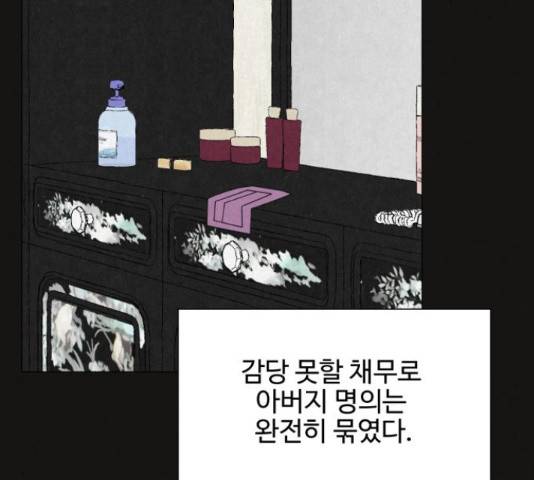 벽간소음 32화 39