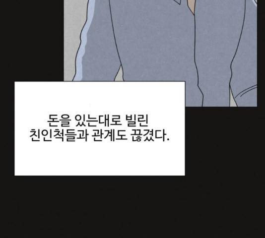 벽간소음 32화 42