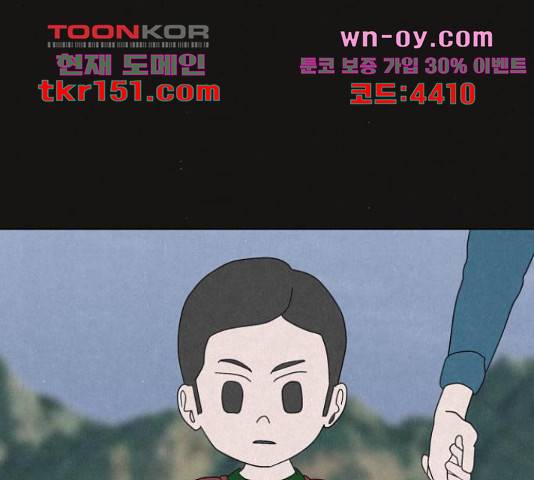 벽간소음 32화 43