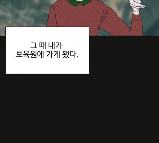 벽간소음 32화 44