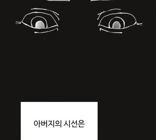 벽간소음 32화 46
