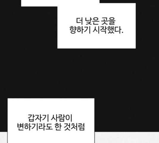 벽간소음 32화 47