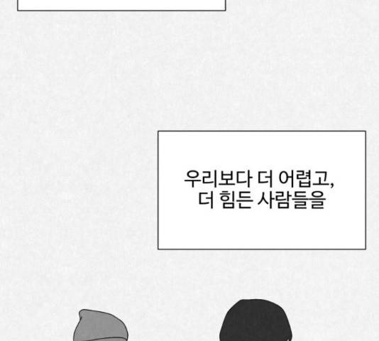 벽간소음 32화 48