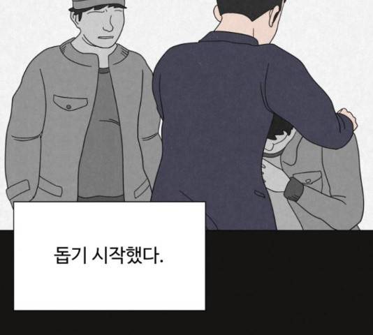 벽간소음 32화 49