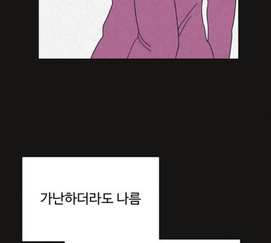 벽간소음 32화 52