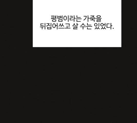 벽간소음 32화 53