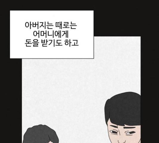 벽간소음 32화 54