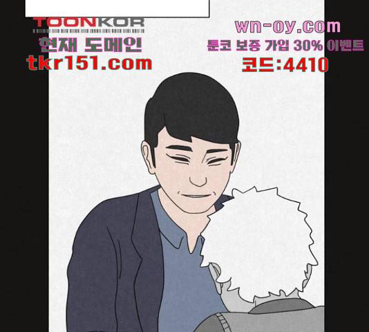 벽간소음 32화 57