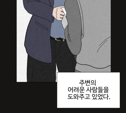 벽간소음 32화 58