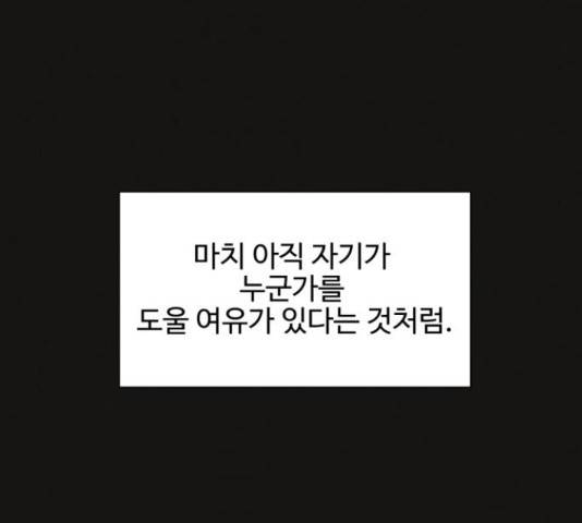 벽간소음 32화 59
