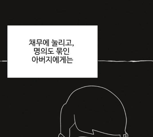 벽간소음 32화 60