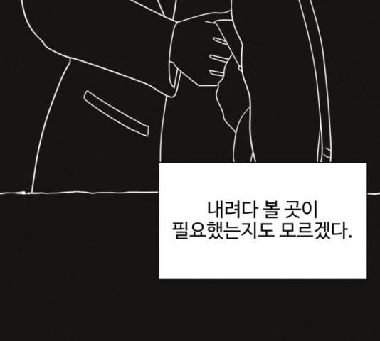 벽간소음 32화 62