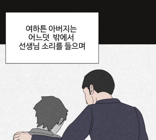 벽간소음 32화 63
