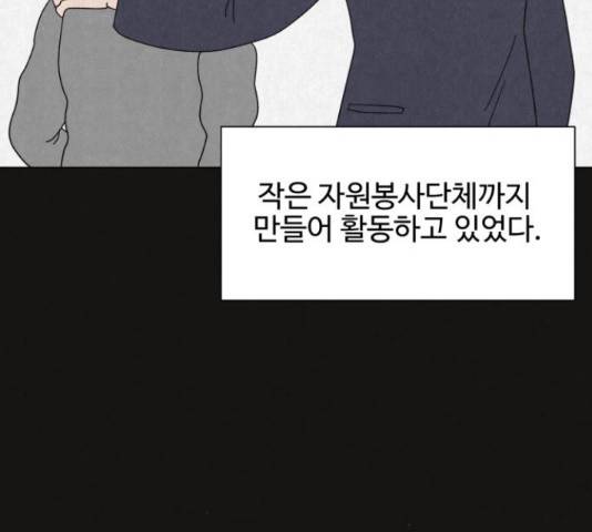 벽간소음 32화 64