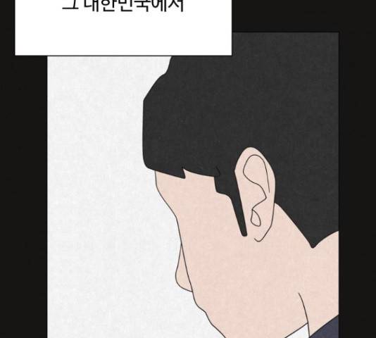 벽간소음 32화 66