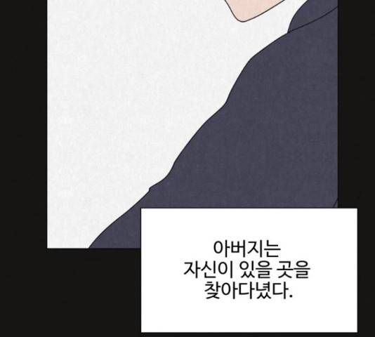 벽간소음 32화 67