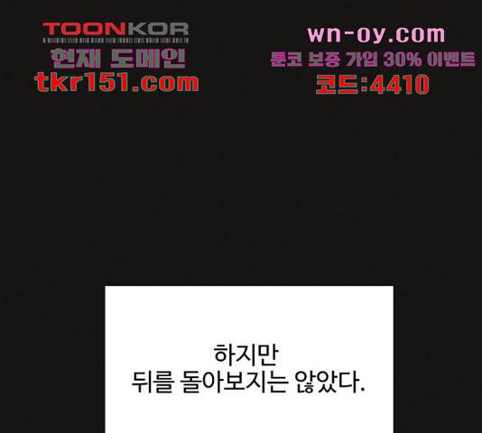 벽간소음 32화 68