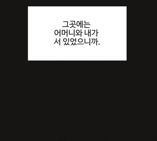 벽간소음 32화 73