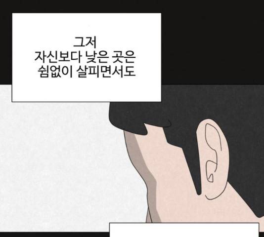 벽간소음 32화 74