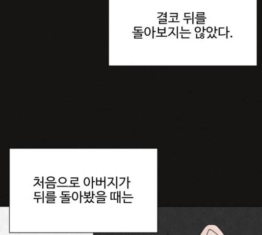 벽간소음 32화 75