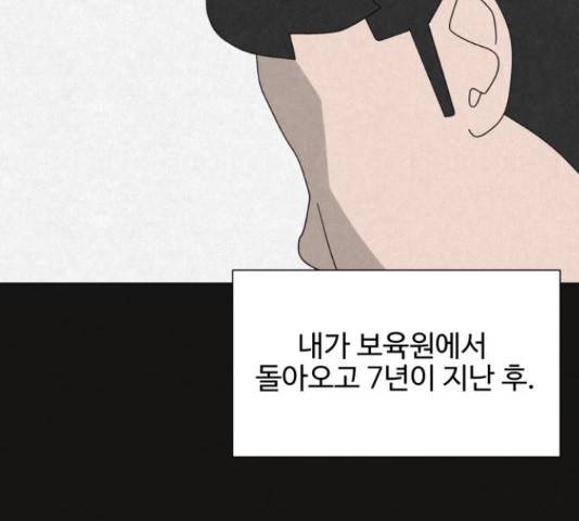 벽간소음 32화 76