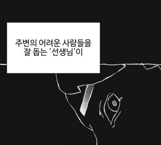 벽간소음 32화 77