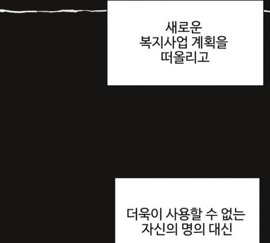 벽간소음 32화 78