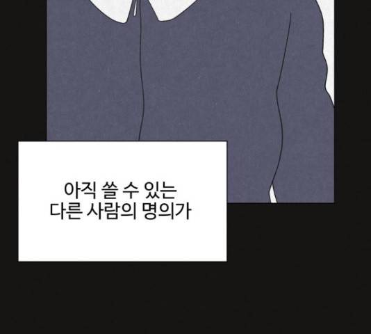 벽간소음 32화 80