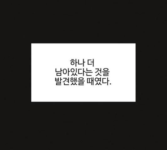 벽간소음 32화 81