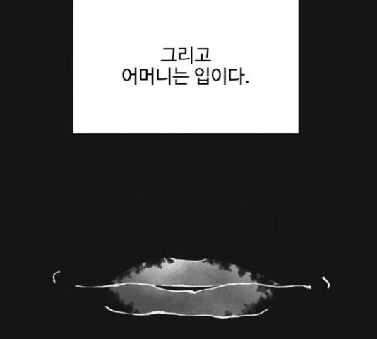 벽간소음 32화 83