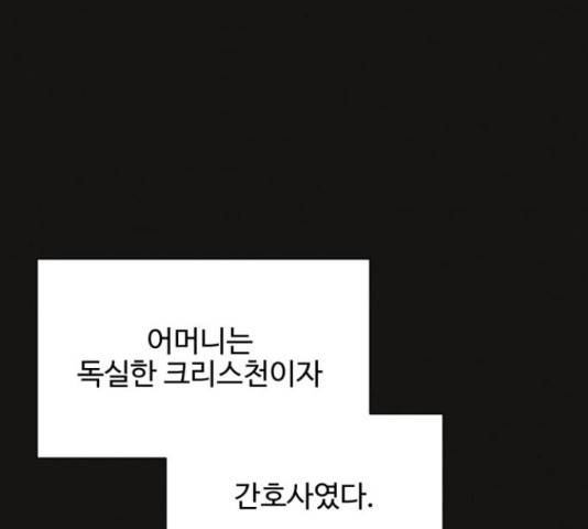 벽간소음 32화 84